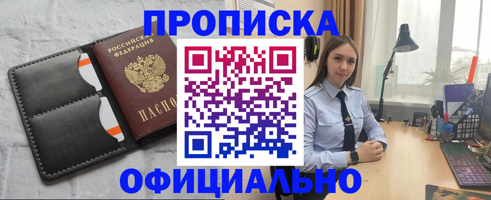 временная регистрация для школы в Фрязино